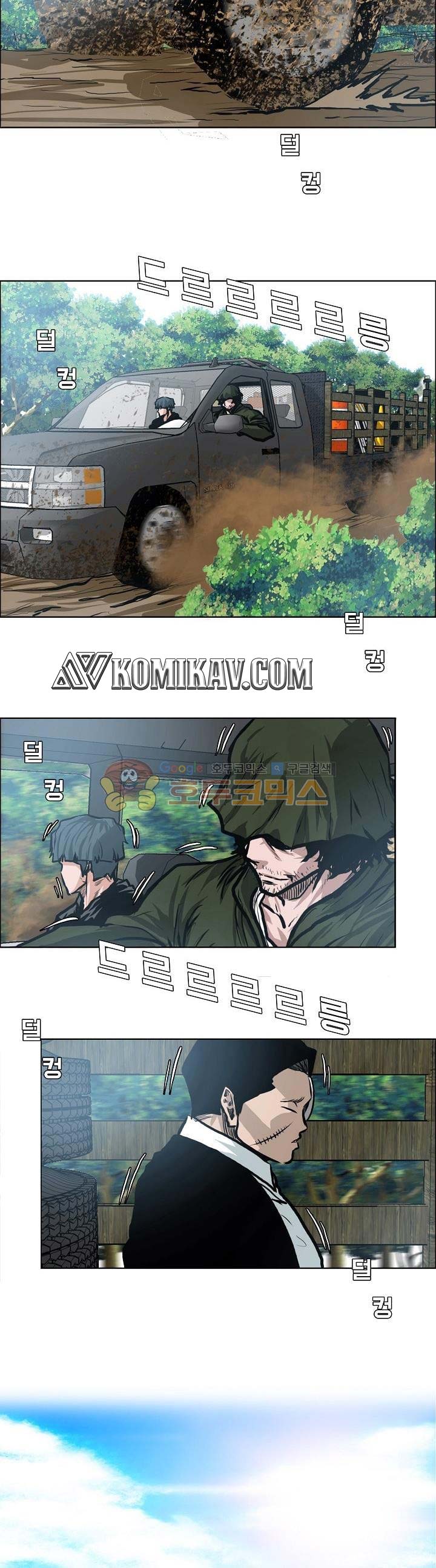 Read Boss in School ID Manga Online