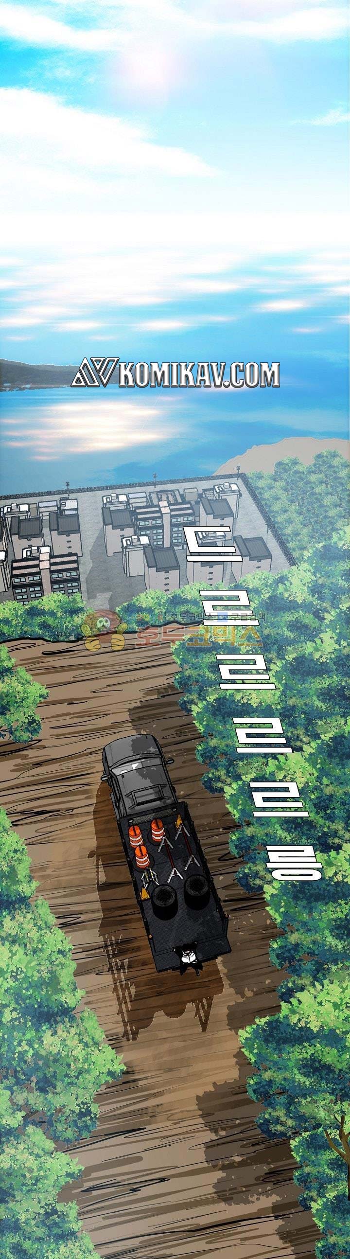 Read Boss in School ID Manga Online