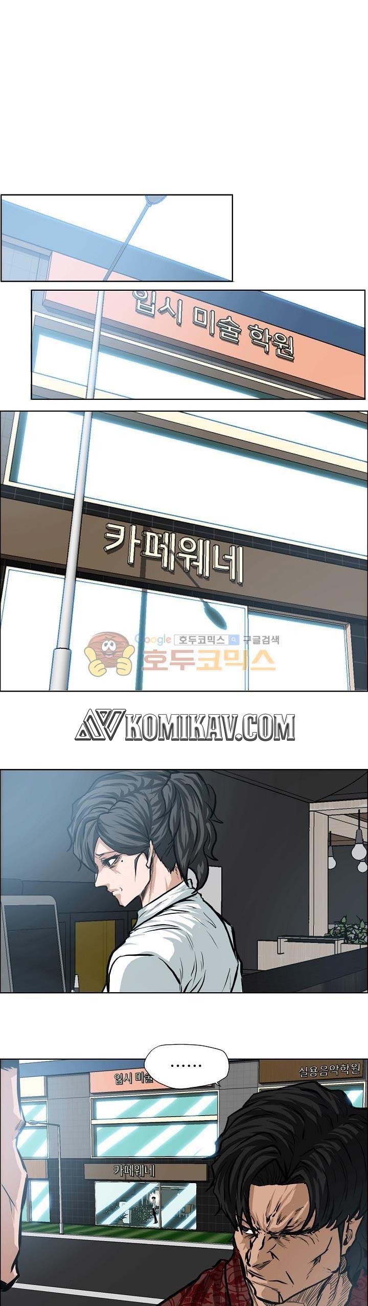 Read Boss in School ID Manga Online