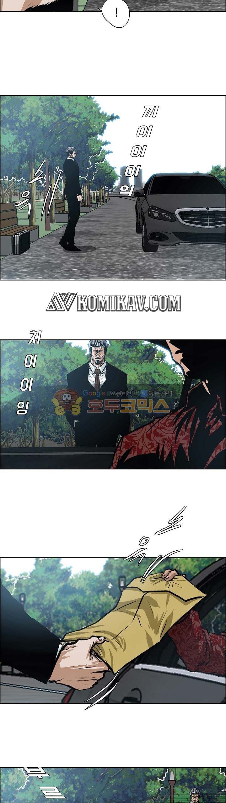Read Boss in School ID Manga Online