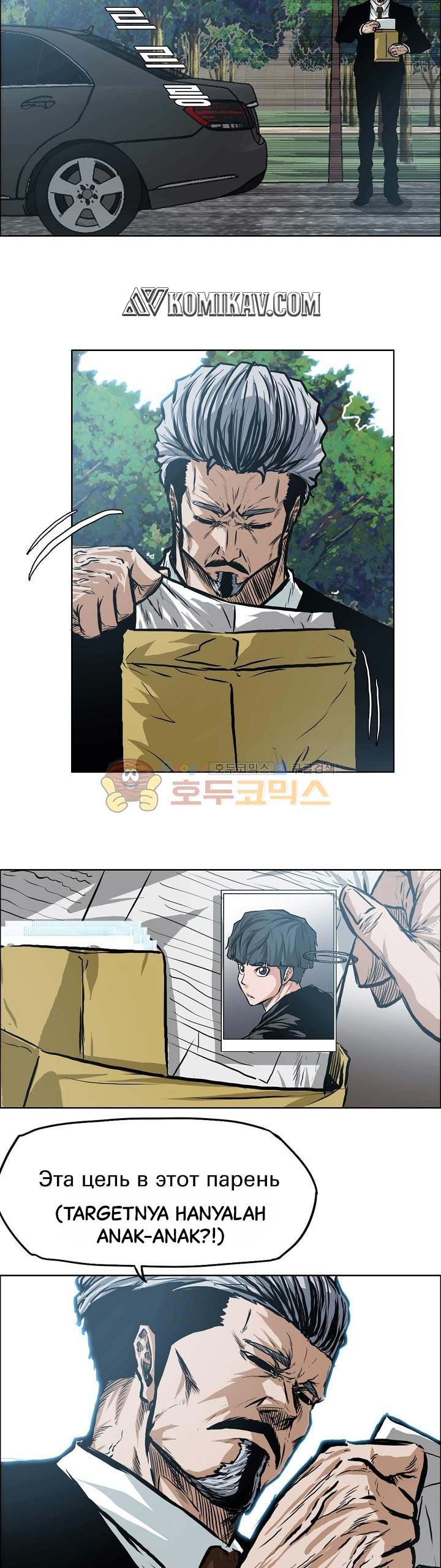 Read Boss in School ID Manga Online