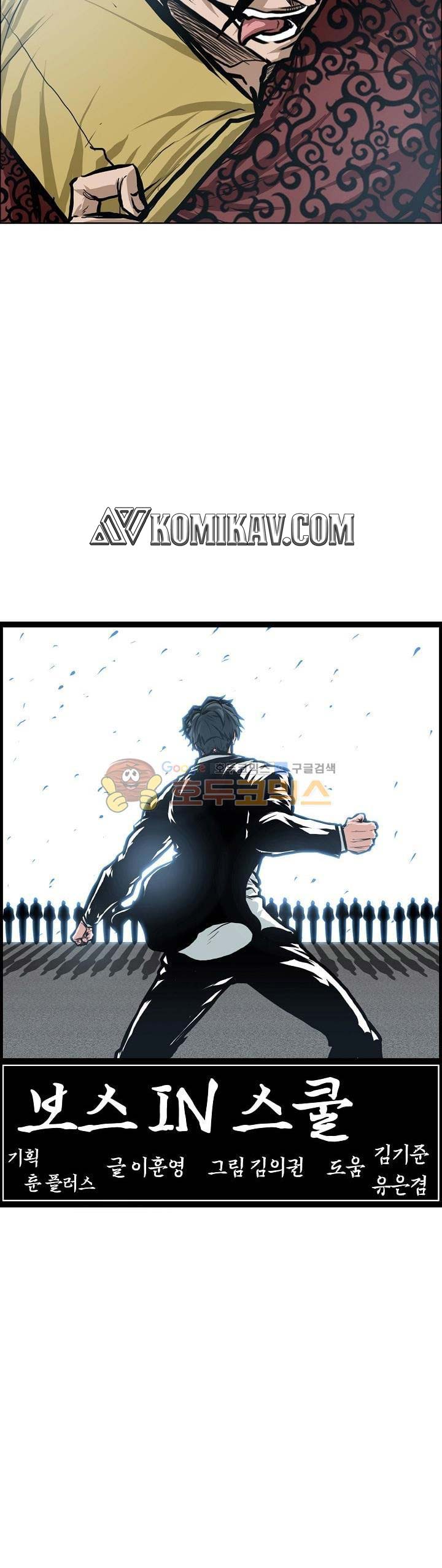 Read Boss in School ID Manga Online