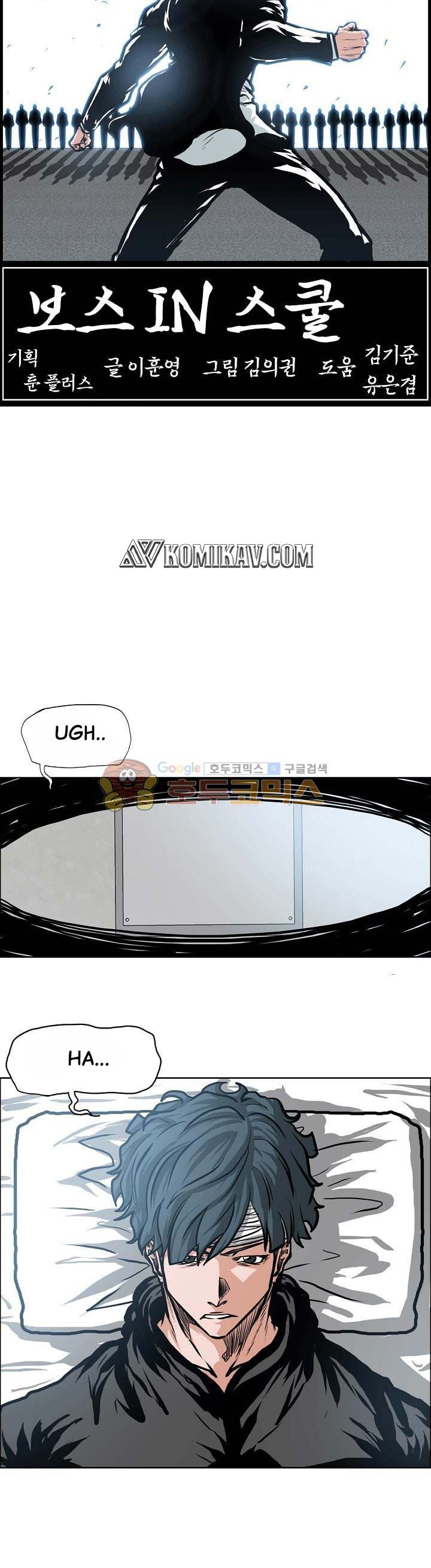 Read Boss in School ID Manga Online