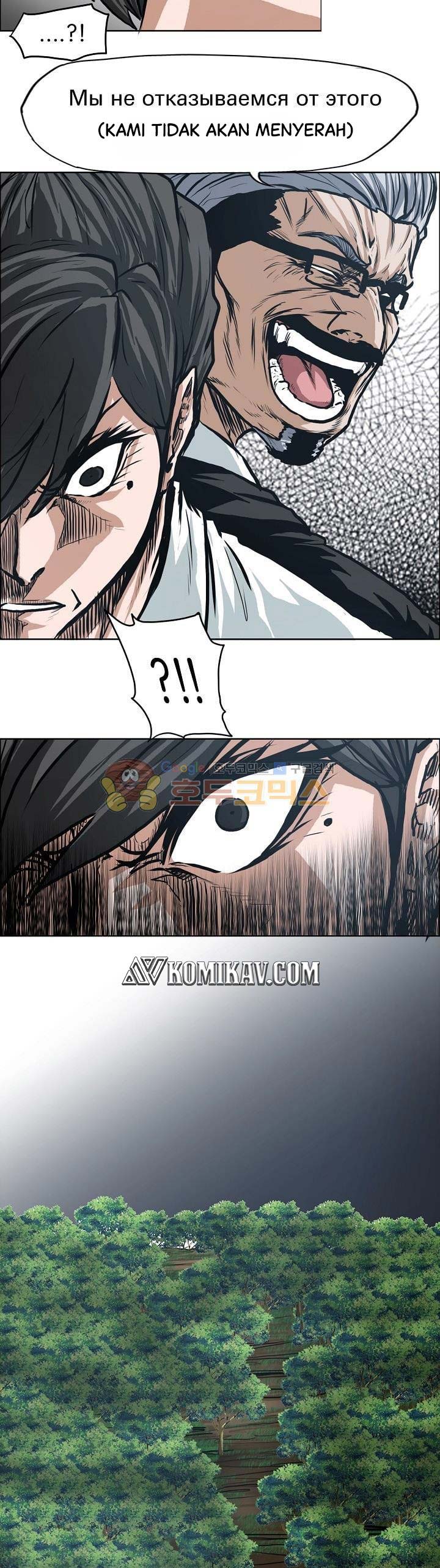Read Boss in School ID Manga Online