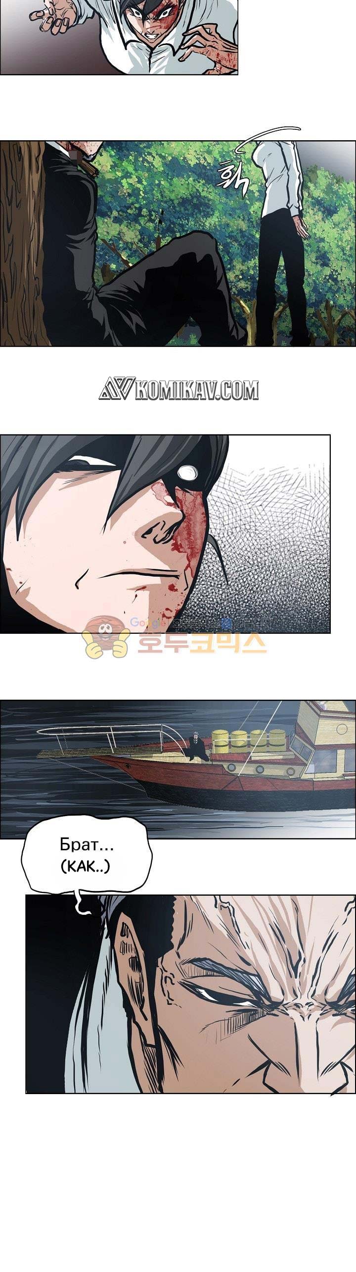 Read Boss in School ID Manga Online