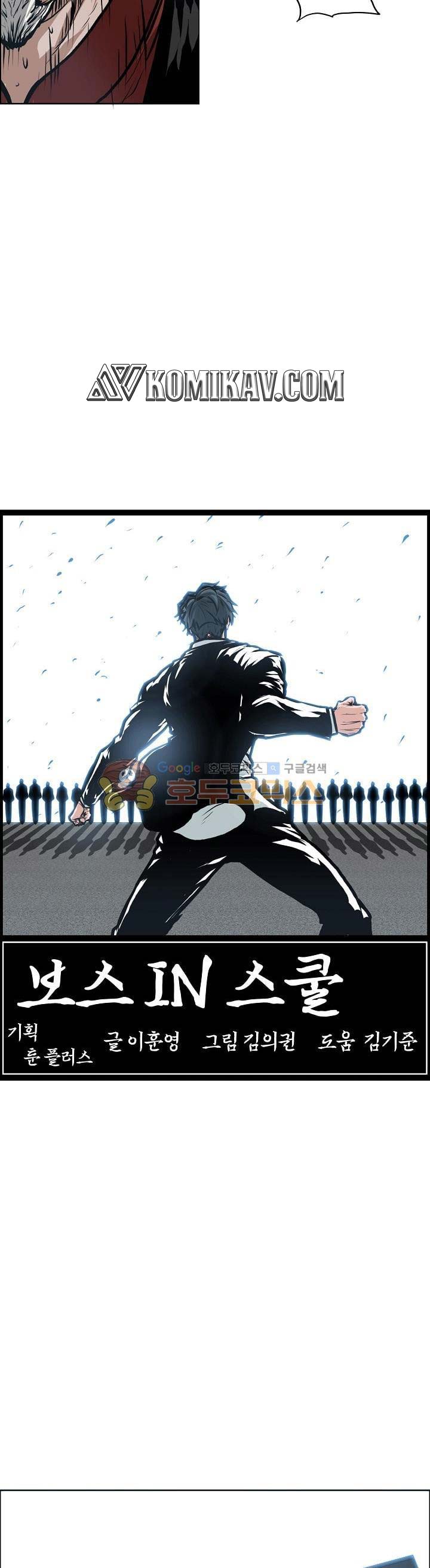 Read Boss in School ID Manga Online