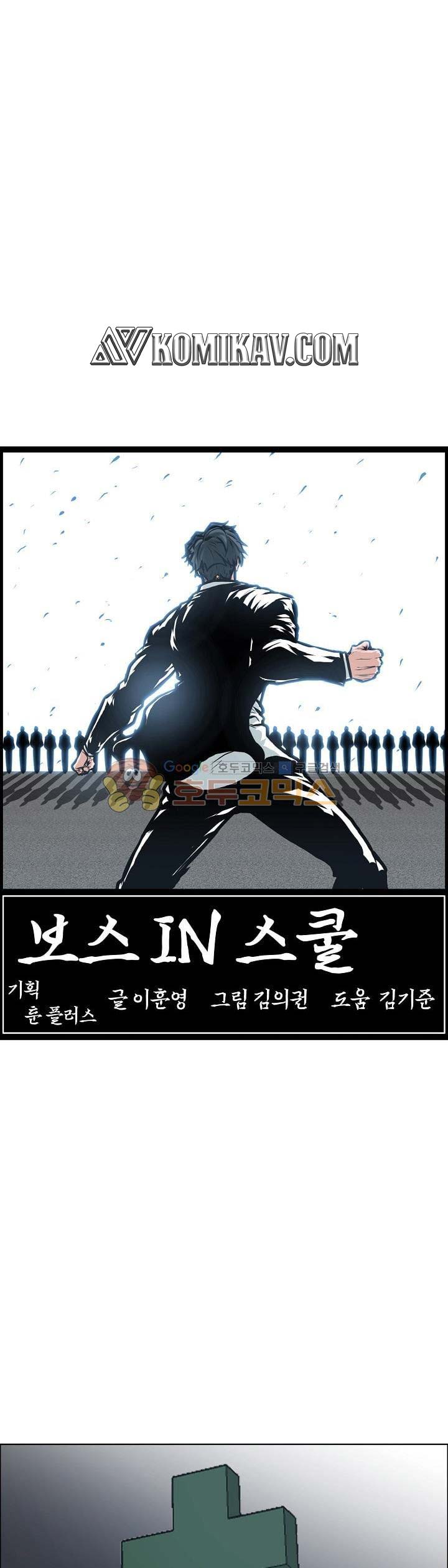 Read Boss in School ID Manga Online