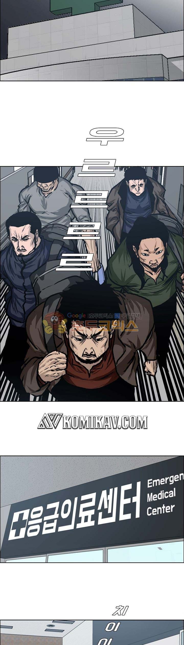 Read Boss in School ID Manga Online