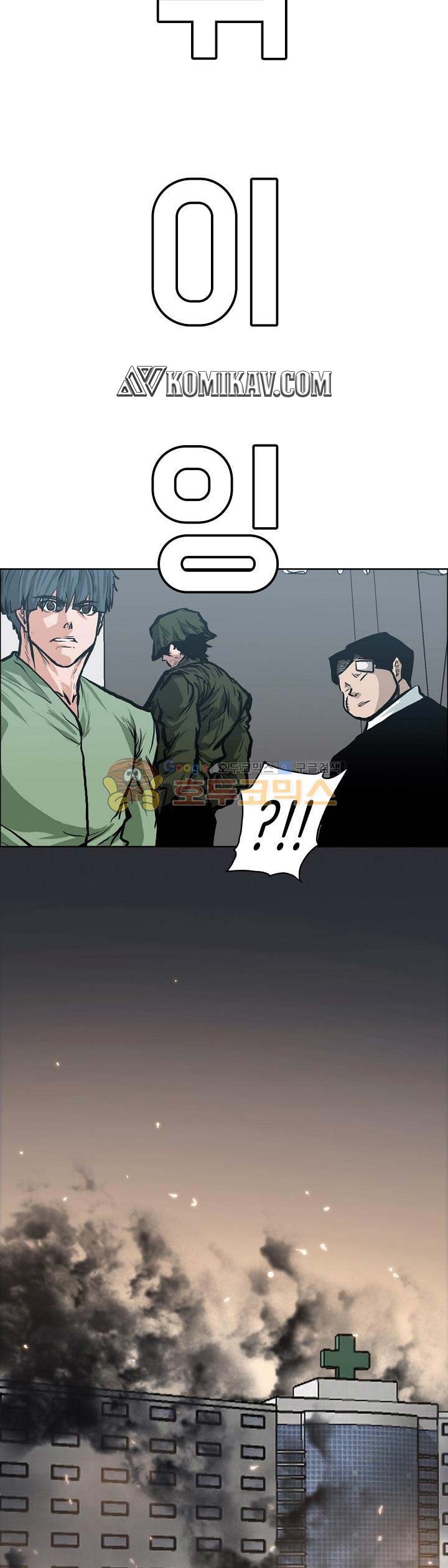 Read Boss in School ID Manga Online