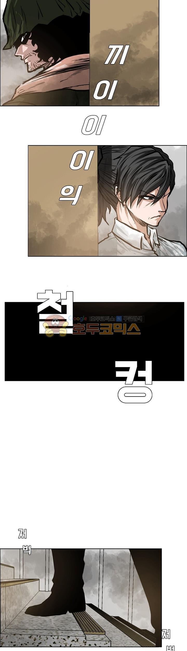 Read Boss in School ID Manga Online