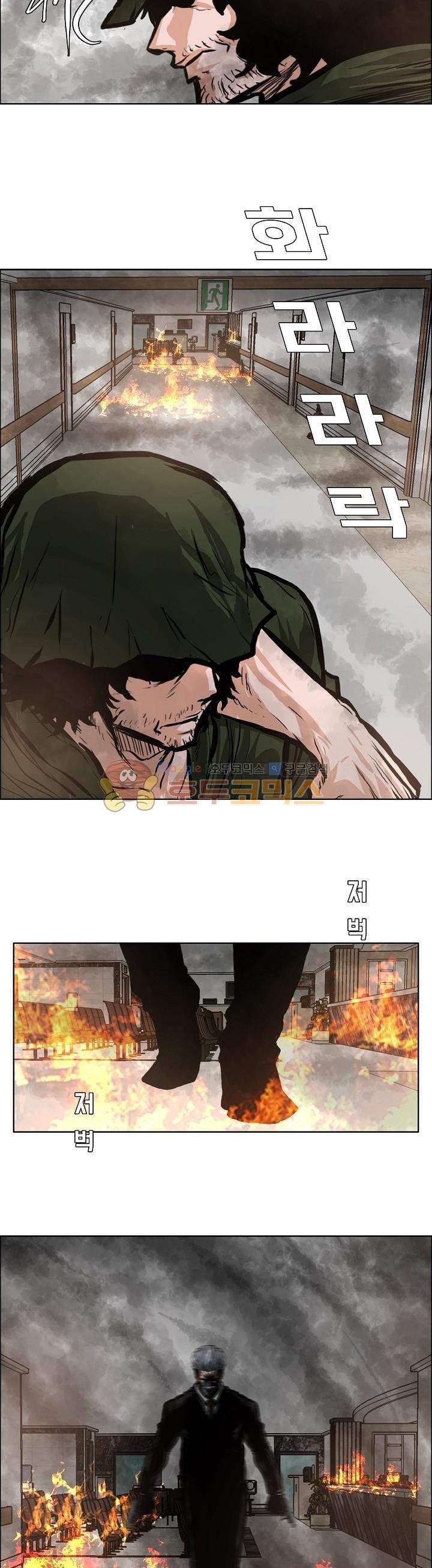 Read Boss in School ID Manga Online