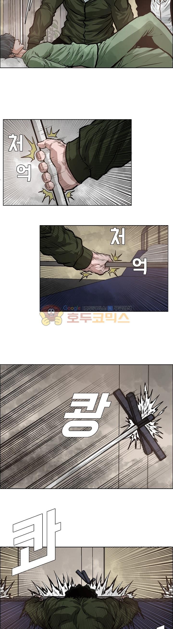 Read Boss in School ID Manga Online