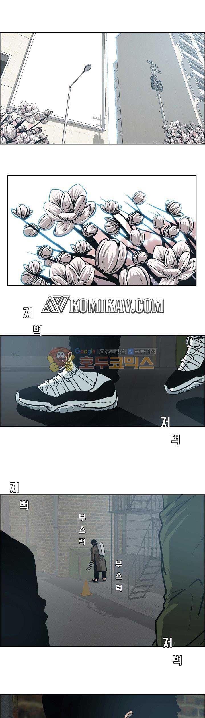 Read Boss in School ID Manga Online