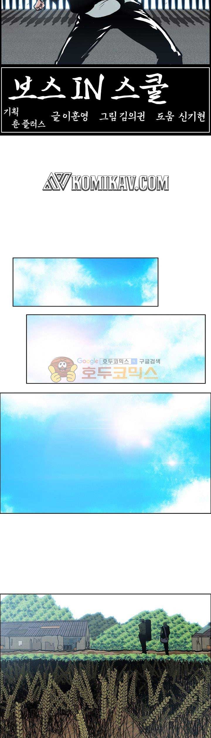 Read Boss in School ID Manga Online