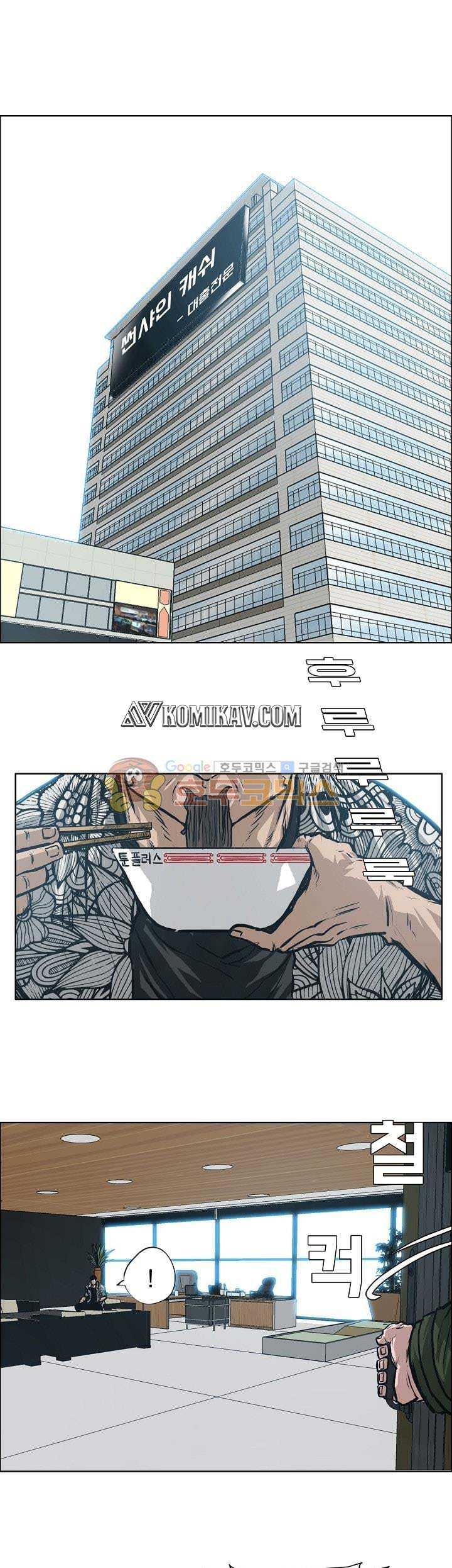 Read Boss in School ID Manga Online