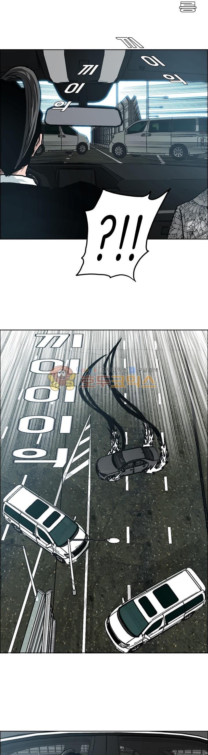 Read Boss in School ID Manga Online