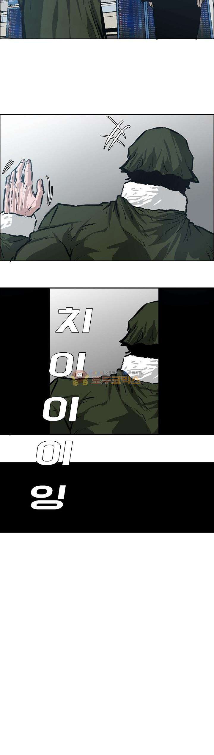 Read Boss in School ID Manga Online