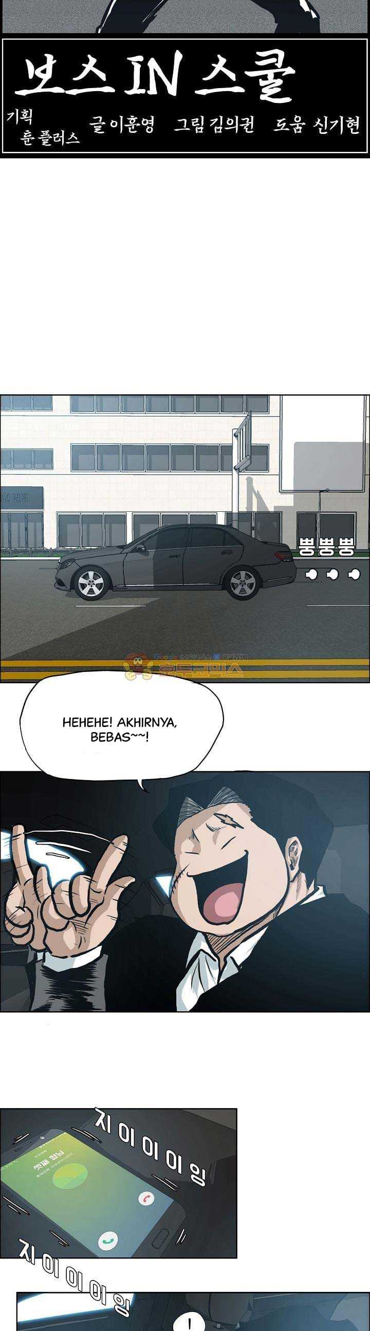 Read Boss in School ID Manga Online
