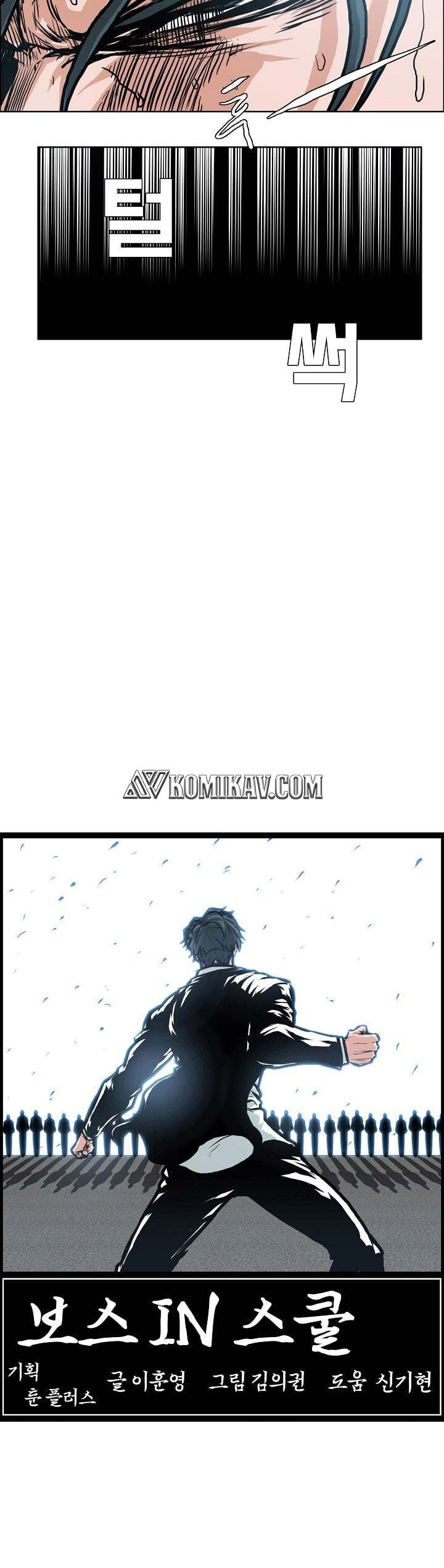 Read Boss in School ID Manga Online