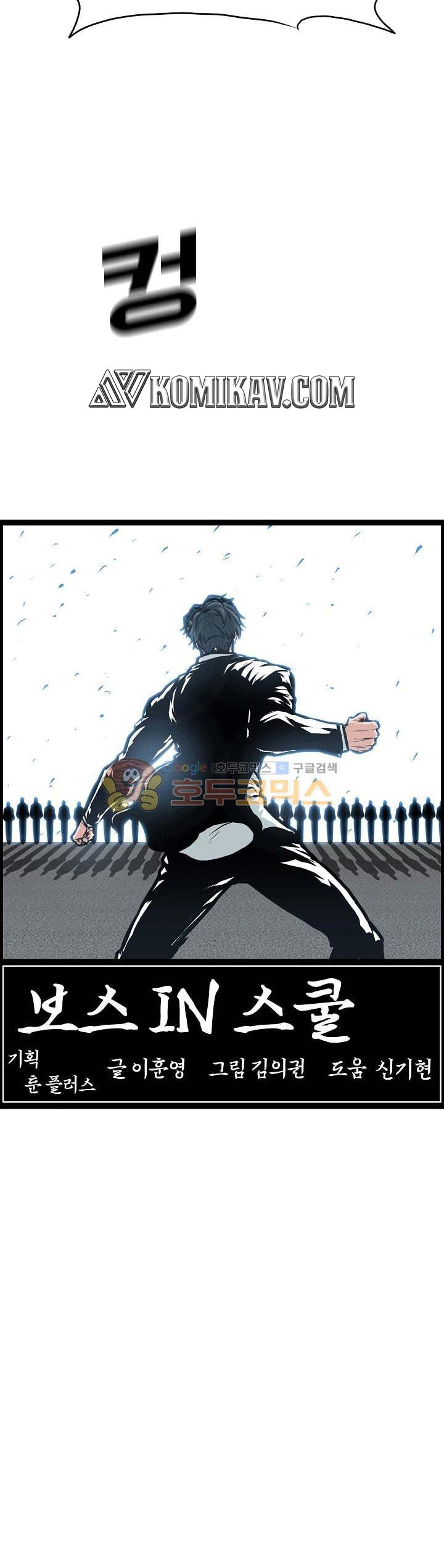 Read Boss in School ID Manga Online