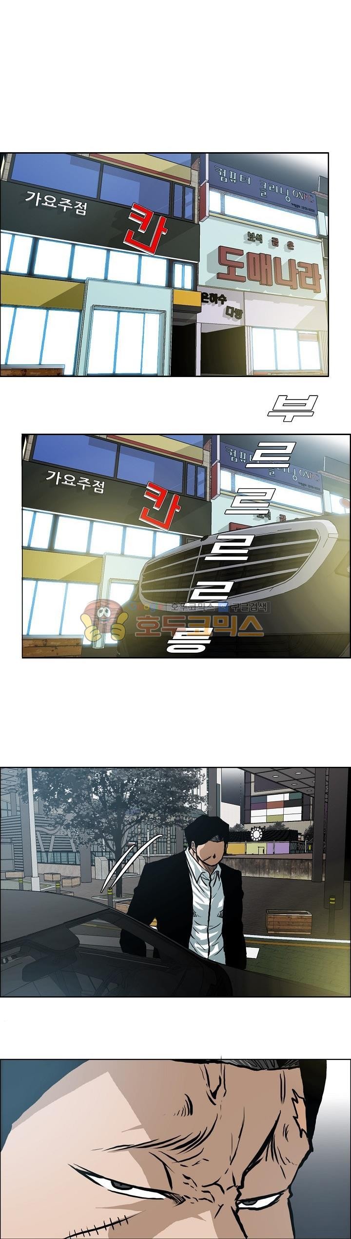 Read Boss in School ID Manga Online