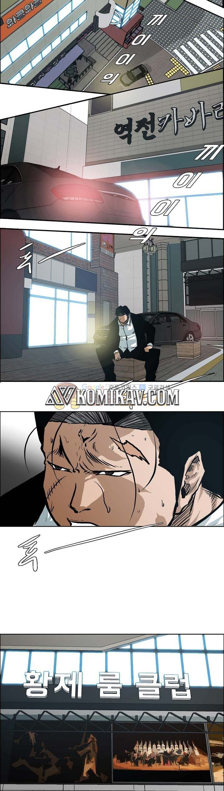 Read Boss in School ID Manga Online