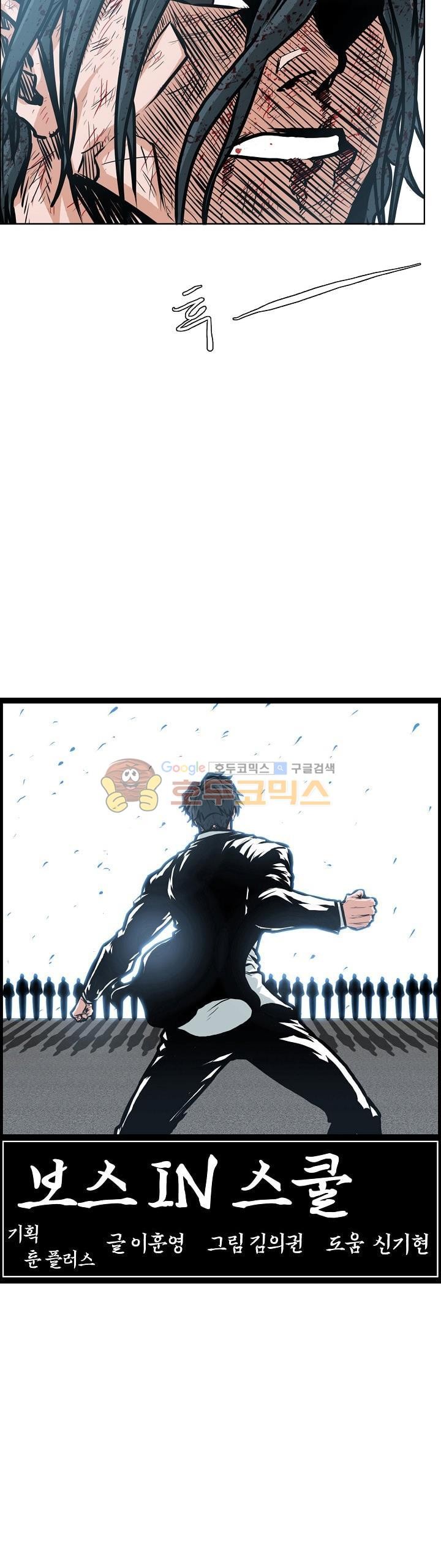 Read Boss in School ID Manga Online