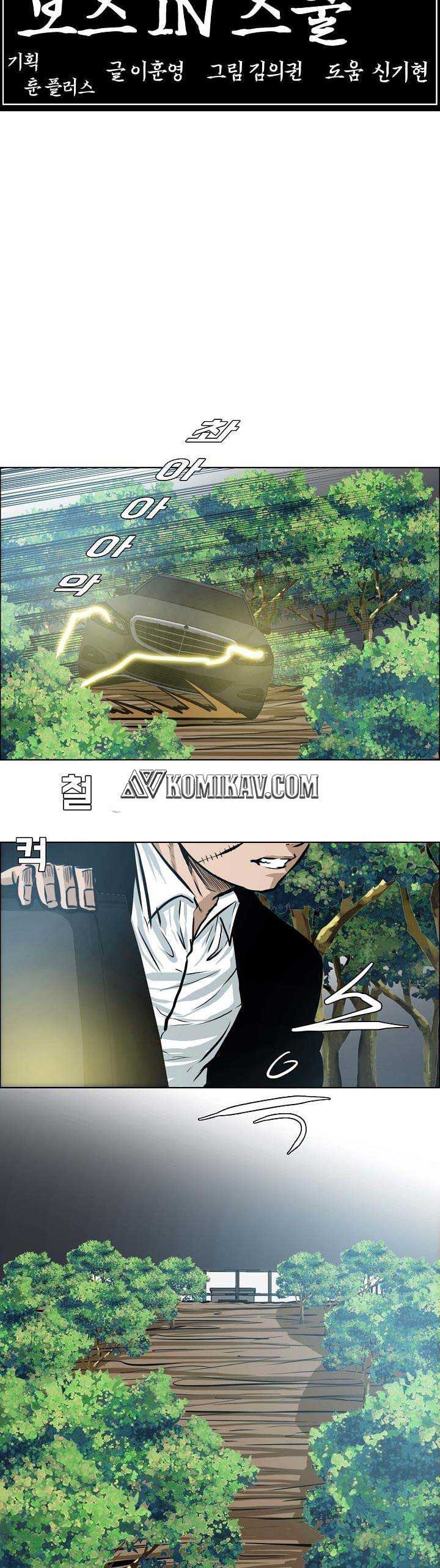 Read Boss in School ID Manga Online