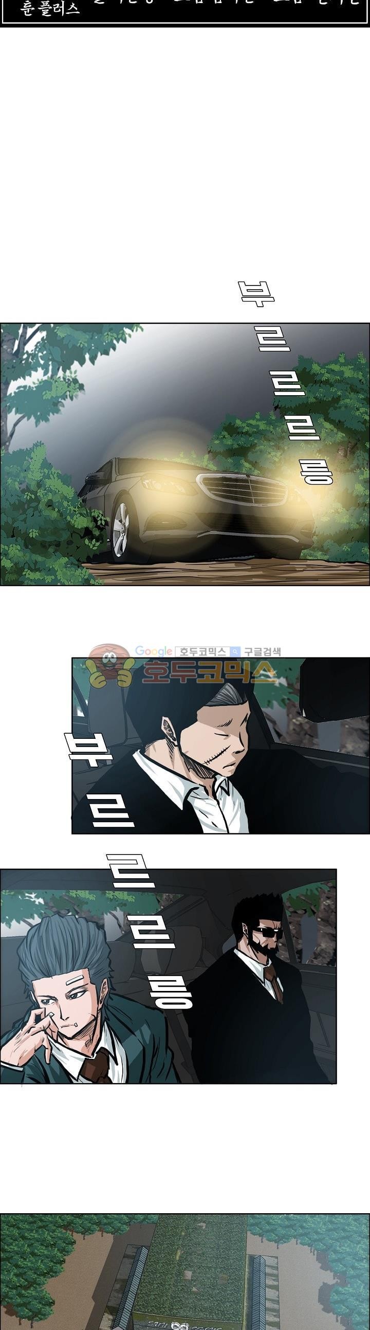 Read Boss in School ID Manga Online