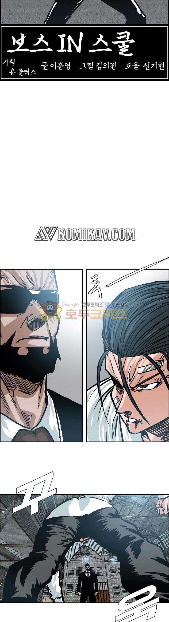 Read Boss in School ID Manga Online