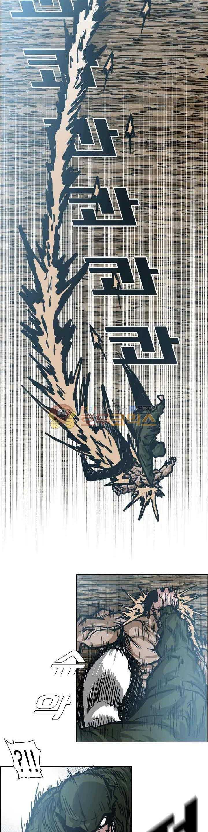 Read Boss in School ID Manga Online