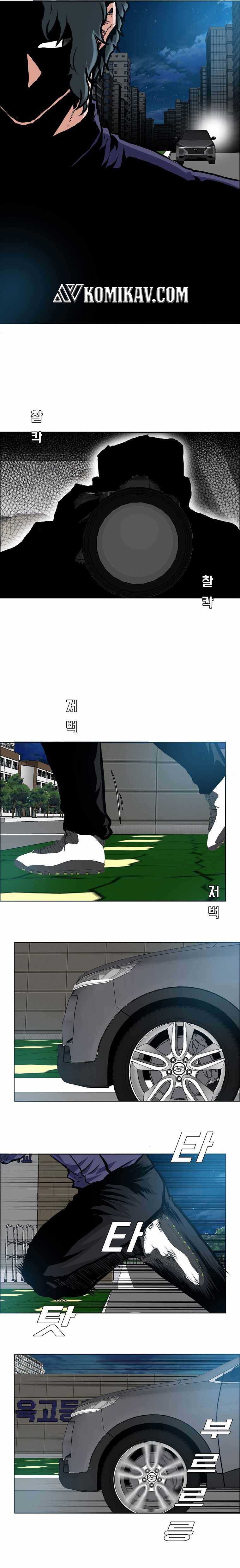 Read Boss in School ID Manga Online