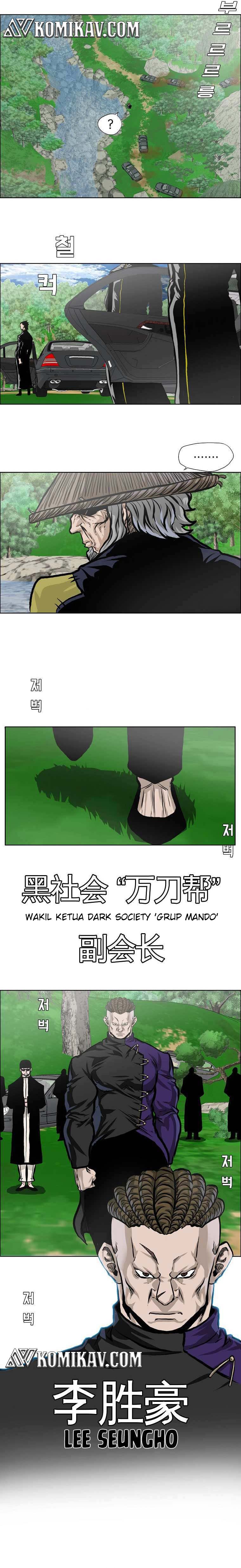 Read Boss in School ID Manga Online