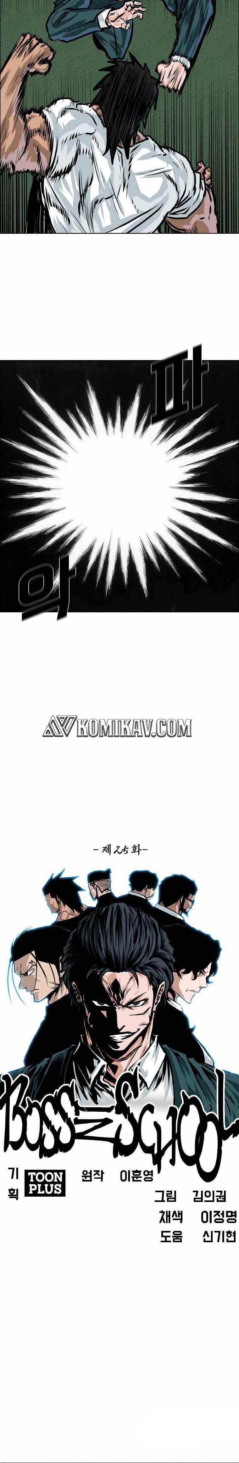 Read Boss in School ID Manga Online