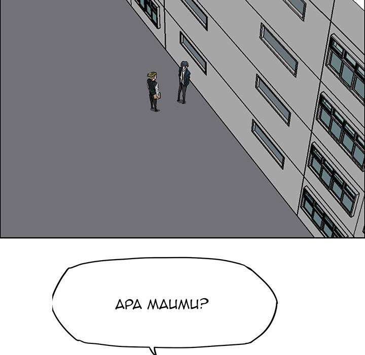 Read Boss in School ID Manga Online