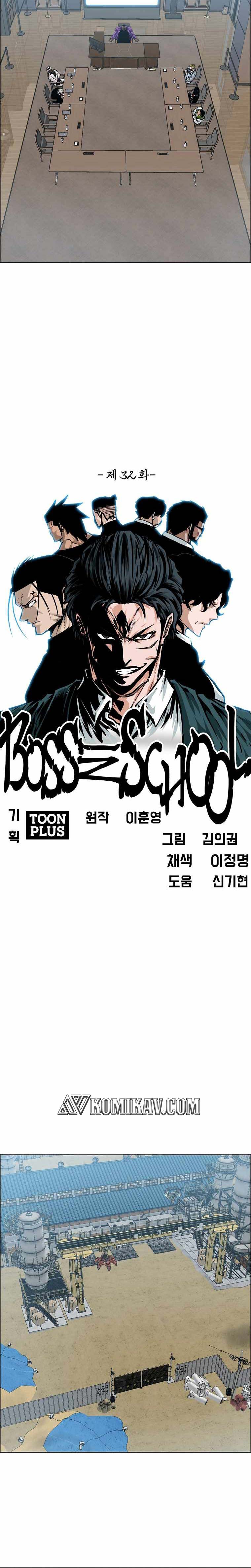 Read Boss in School ID Manga Online