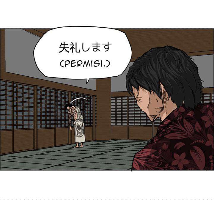 Read Boss in School ID Manga Online