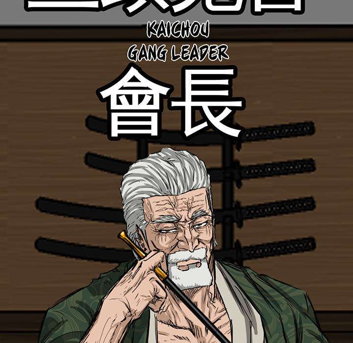 Read Boss in School ID Manga Online