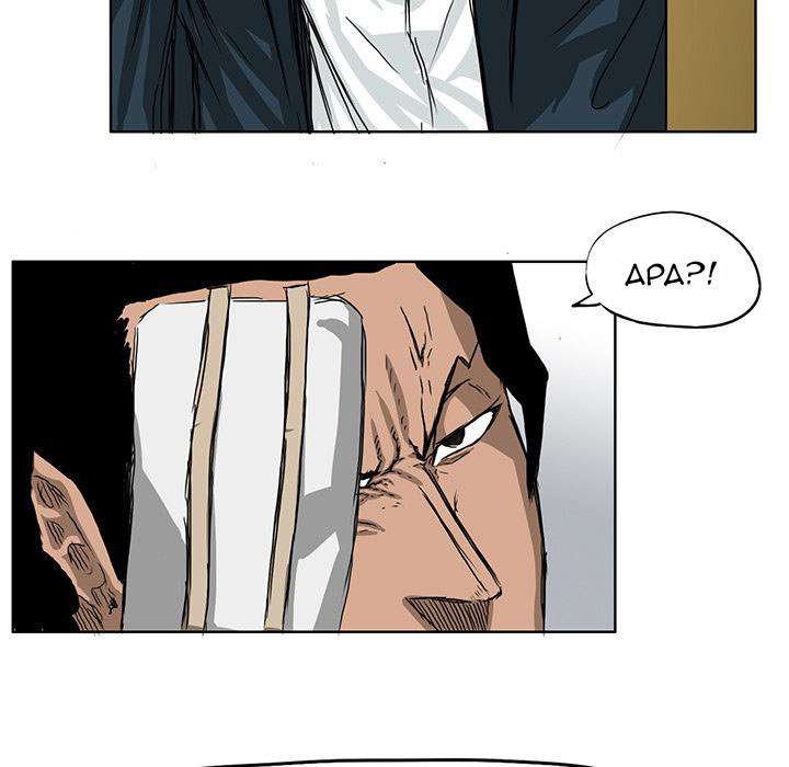 Read Boss in School ID Manga Online