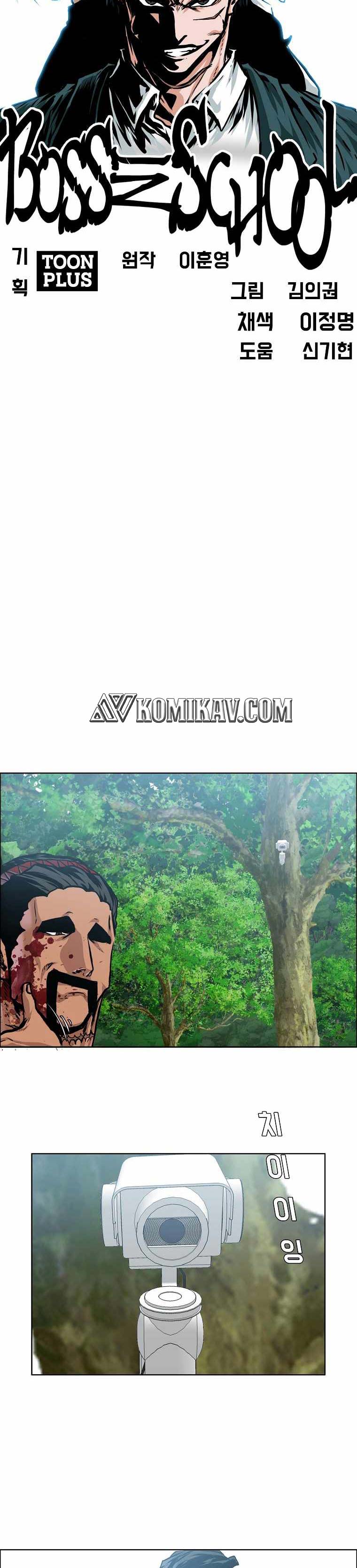 Read Boss in School ID Manga Online