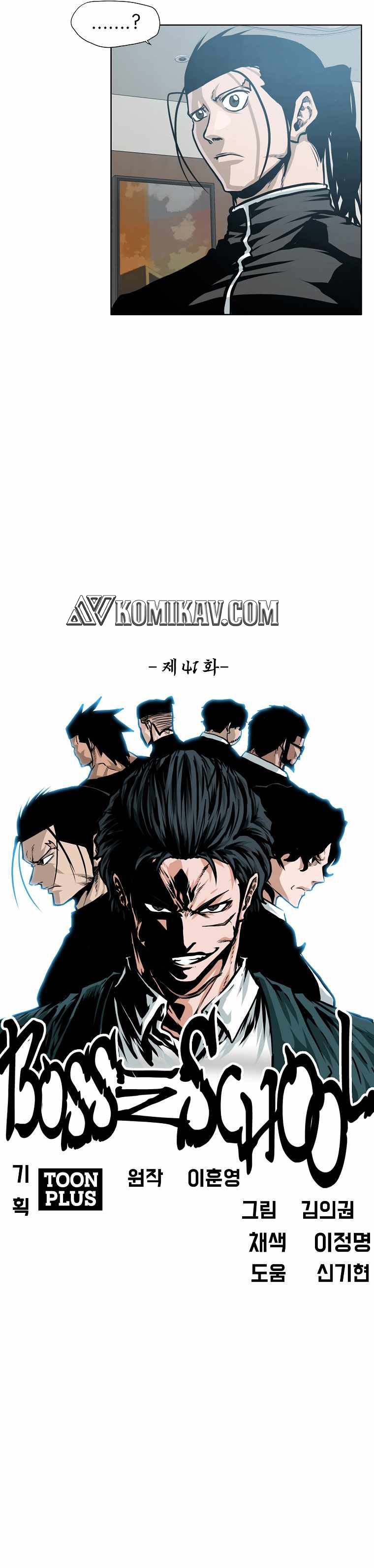 Read Boss in School ID Manga Online