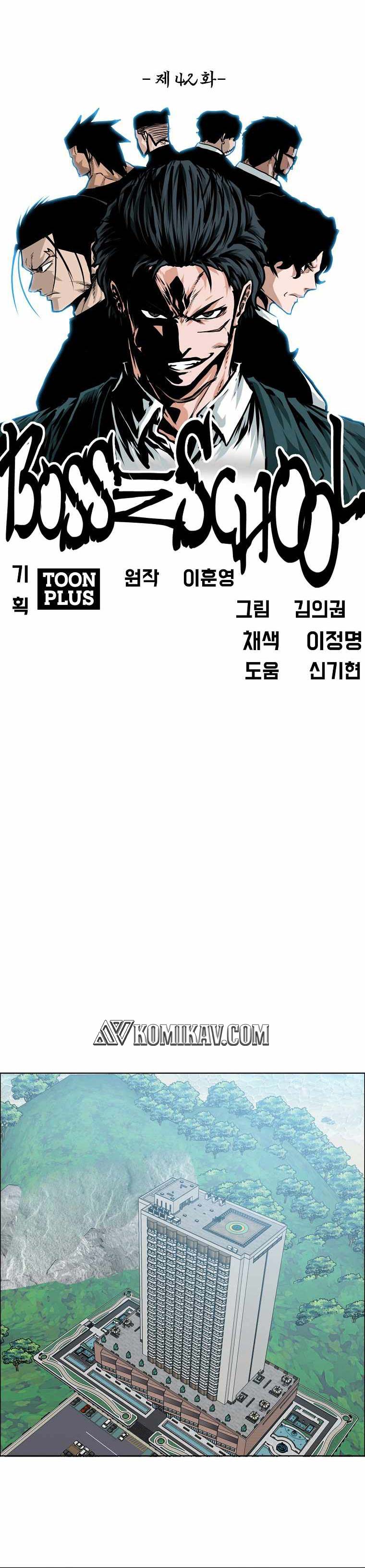Read Boss in School ID Manga Online