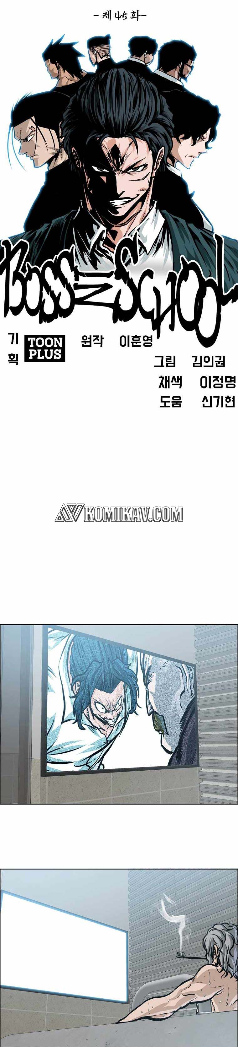 Read Boss in School ID Manga Online