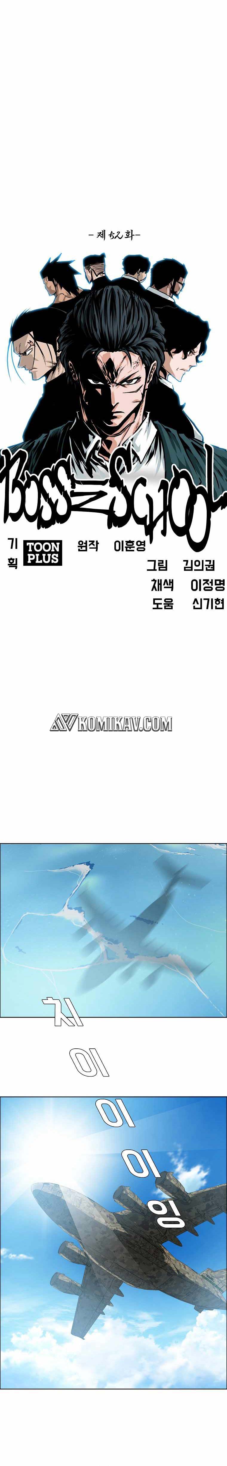 Read Boss in School ID Manga Online