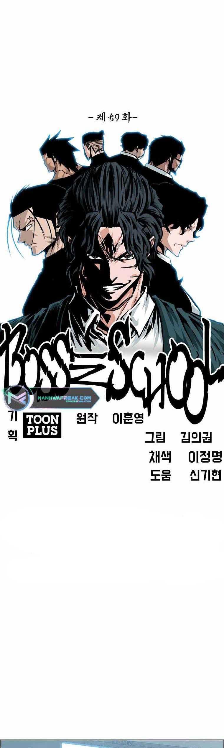 Read Boss in School ID Manga Online