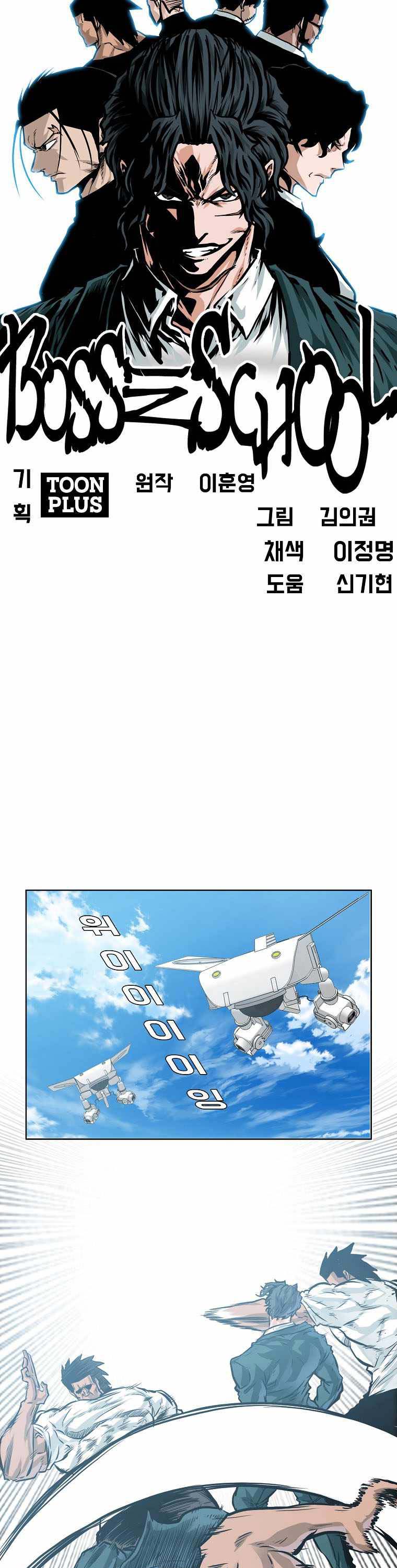 Read Boss in School ID Manga Online