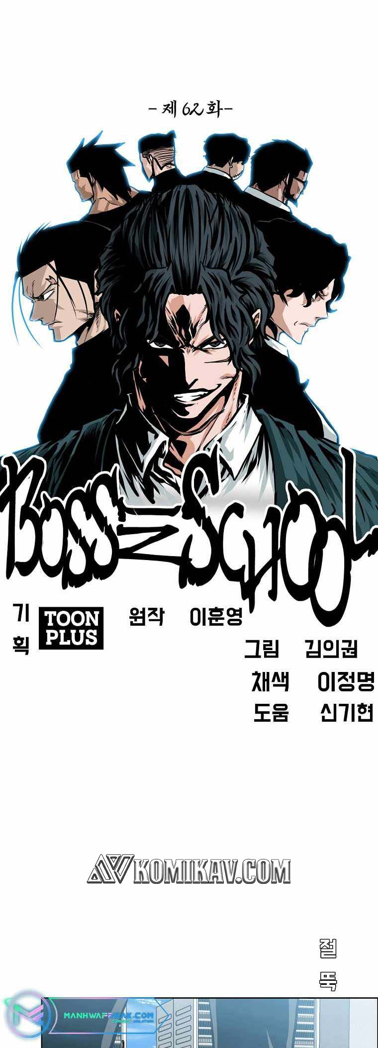 Read Boss in School ID Manga Online