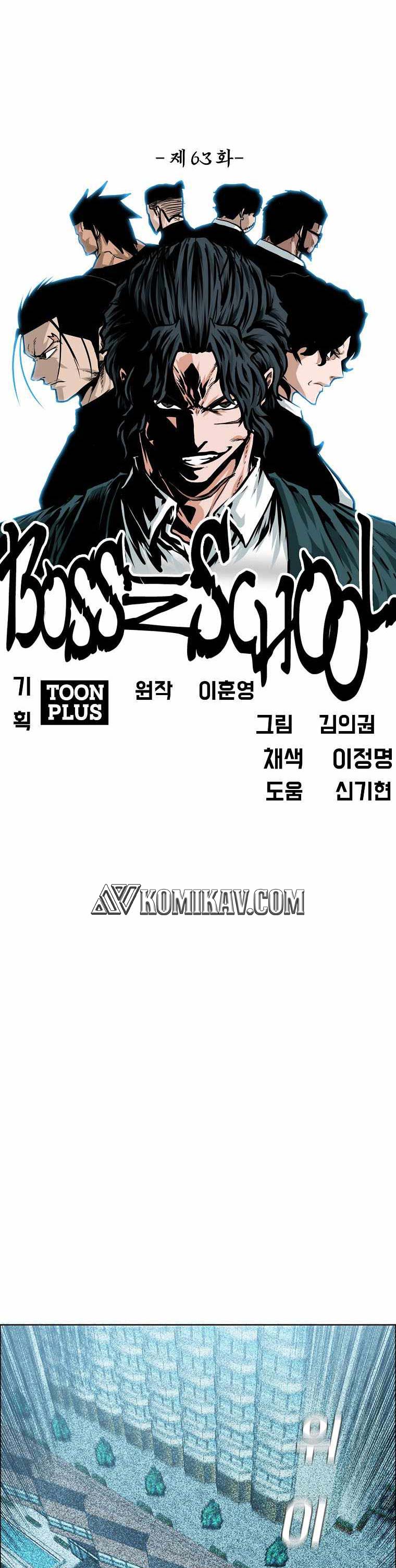 Read Boss in School ID Manga Online
