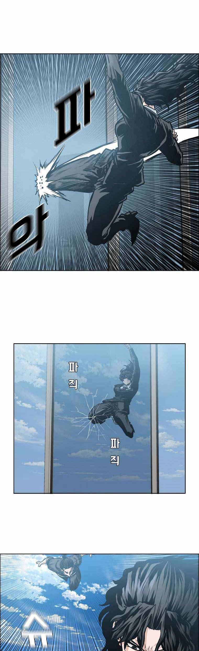 Read Boss in School ID Manga Online