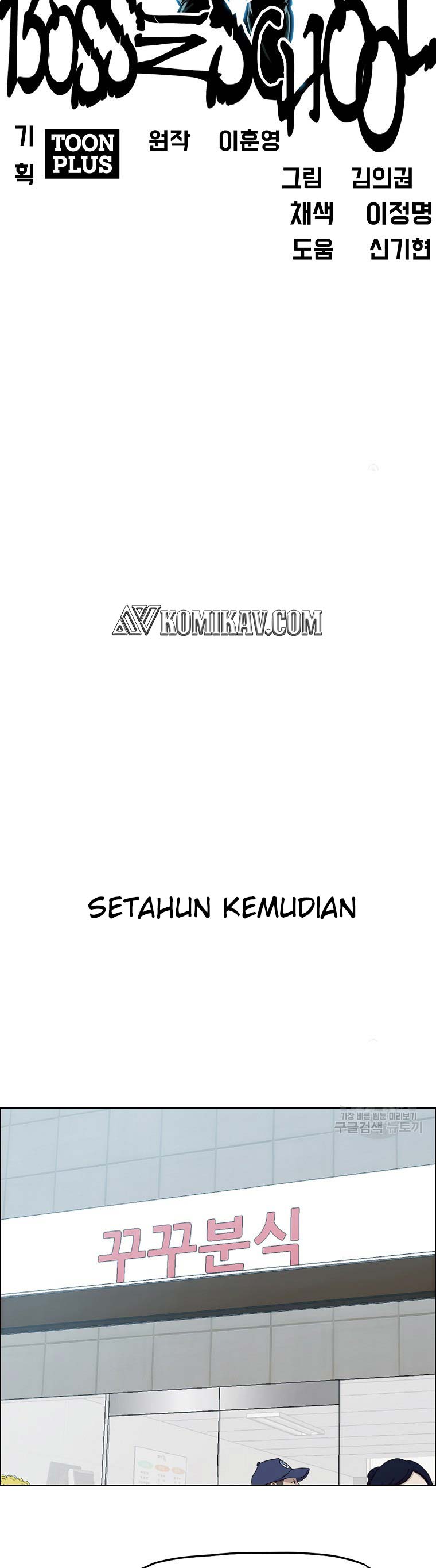 Read Boss in School ID Manga Online